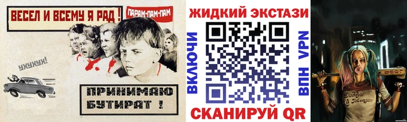Бутират 1.4BDO  Купить  Беслан 