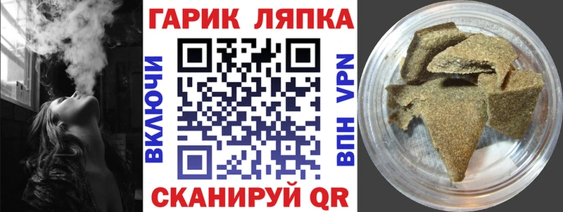 Купить  Беслан  ГАШИШ гарик 