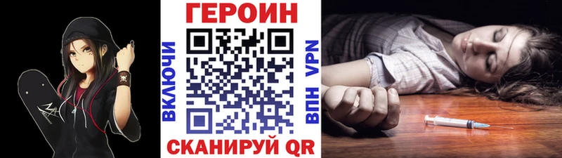 Героин герыч Беслан