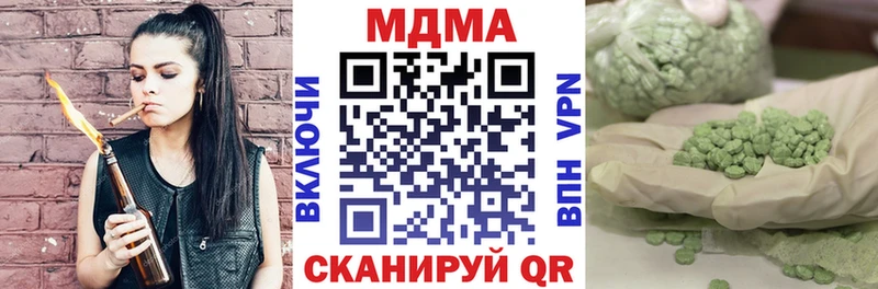 МДМА crystal  Купить  Беслан 