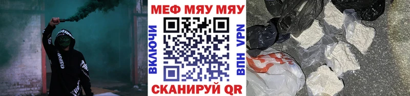 Мефедрон мяу мяу Купить где Беслан